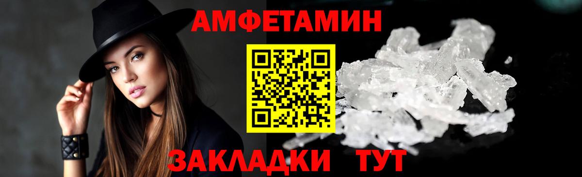 Реутов  АМФЕТАМИН Premium  Amphetamine  Вход с VPN 