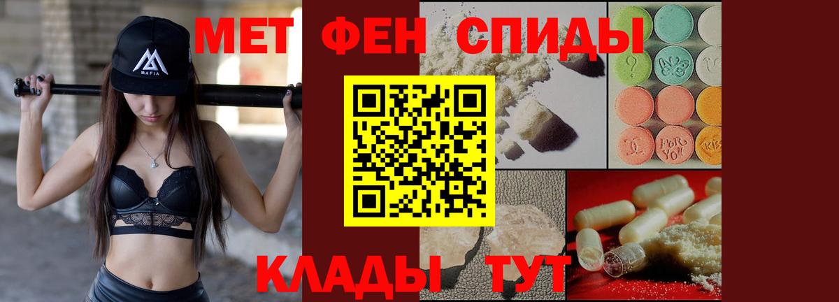 АМФЕТАМИН Розовый Реутов