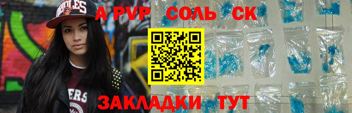 Alfa_PVP VHQ  наркошоп  Вход с VPN  Реутов  A-PVP Crystall  Alpha-PVP СК КРИС 