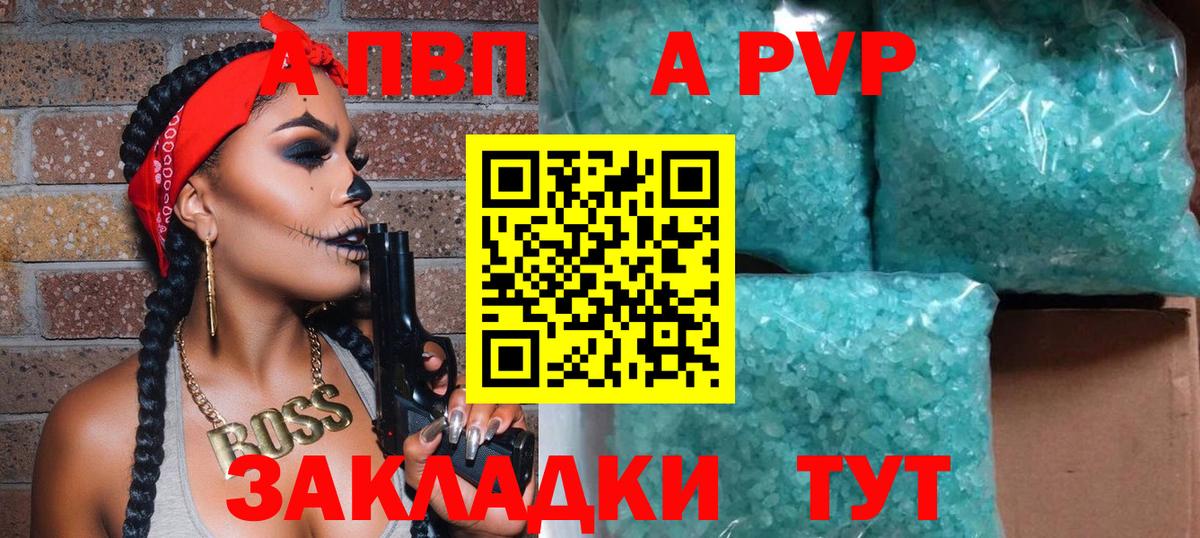 Alfa_PVP Crystall Реутов