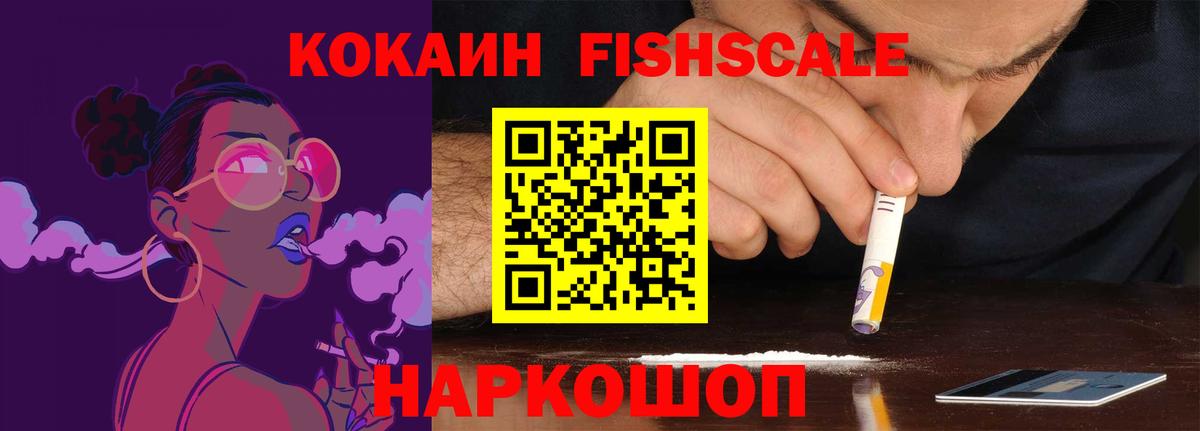 Кокаин Эквадор  Вход с VPN  Реутов  Cocaine Колумбийский 