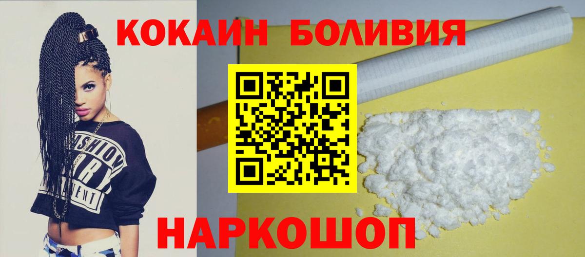 КОКАИН Перу Реутов
