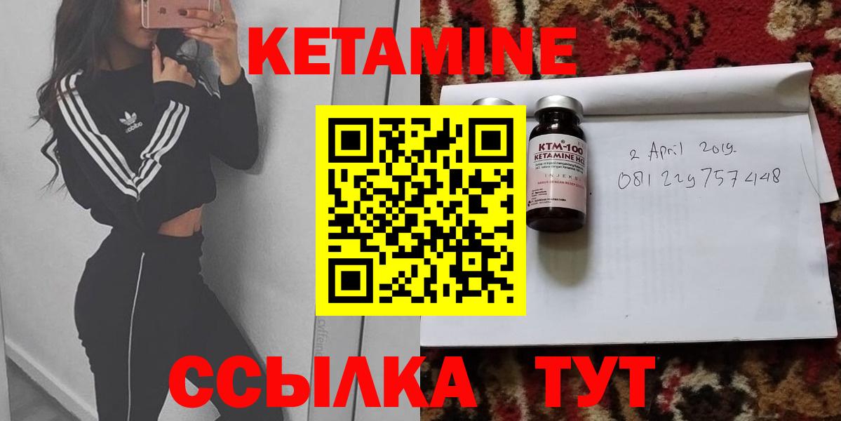 Кетамин ketamine  КЕТАМИН ketamine  Реутов  Вход с VPN 