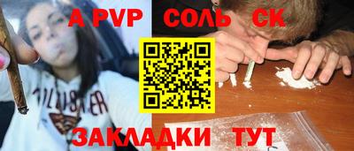 спайс Будённовск