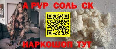 соль ск Бузулук