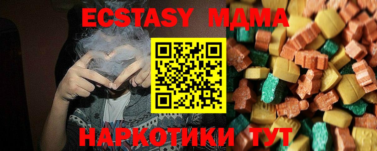 МДМА crystal Реутов