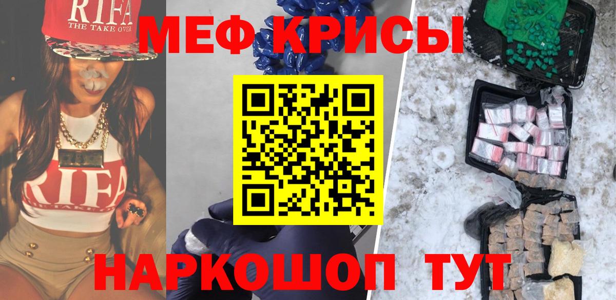 МЕФ mephedrone  МЯУ-МЯУ  Реутов  МЯУ-МЯУ кристаллы  хочу   Вход с VPN 