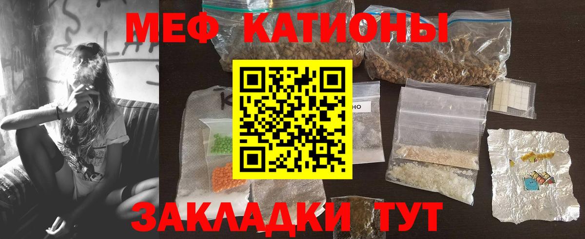 Меф кристаллы Реутов