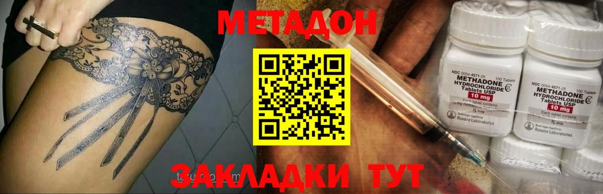 Метадон кристалл  darknet состав  Реутов  Вход с VPN  МЕТАДОН белоснежный  ссылка на мегу рабочий сайт 