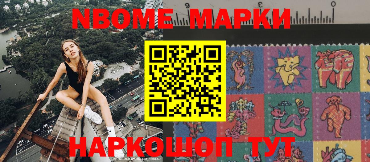 Наркотические марки 1500мкг  Вход с VPN  Реутов 