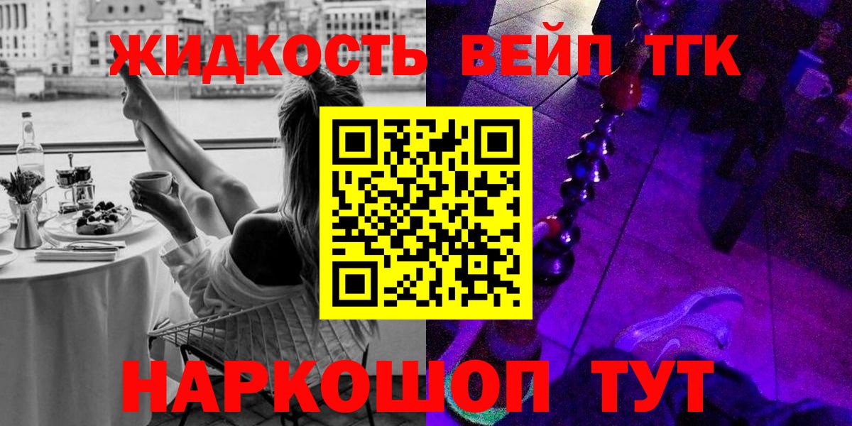 Дистиллят ТГК жижа  Вход с VPN  Реутов 