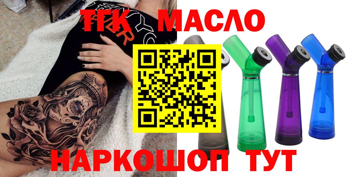 Дистиллят ТГК вейп с тгк Реутов