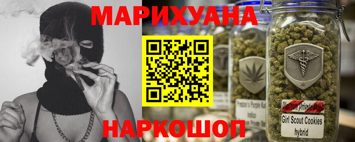 Канабис LSD WEED Реутов